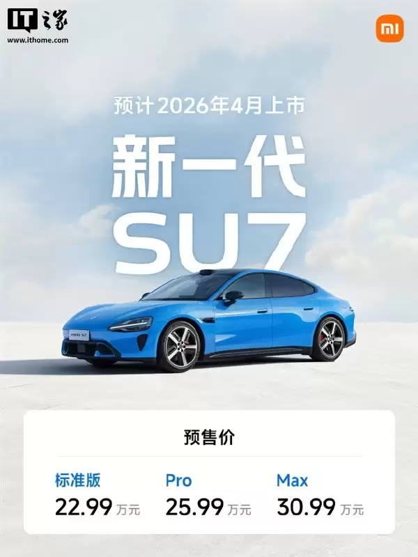 ������ơ��ʸ��������׾��ų���һ��С�� SU7 ��������ϸ��ͼ