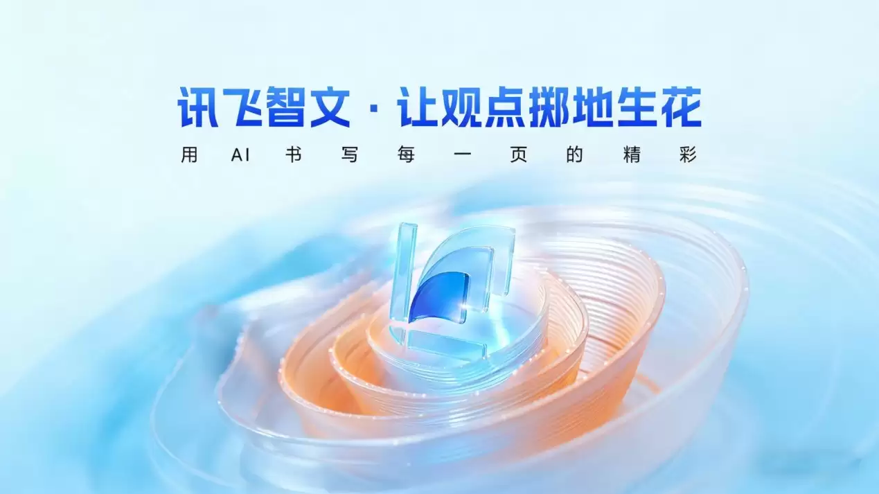 ���¶���AI PPT��Ѷ�����Ĵ�ͨ�������������ݽ�ȫ����