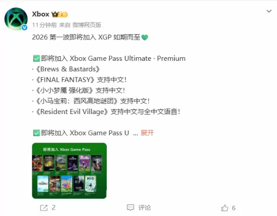 2026���Xbox Game Pass��ӭ�����������
