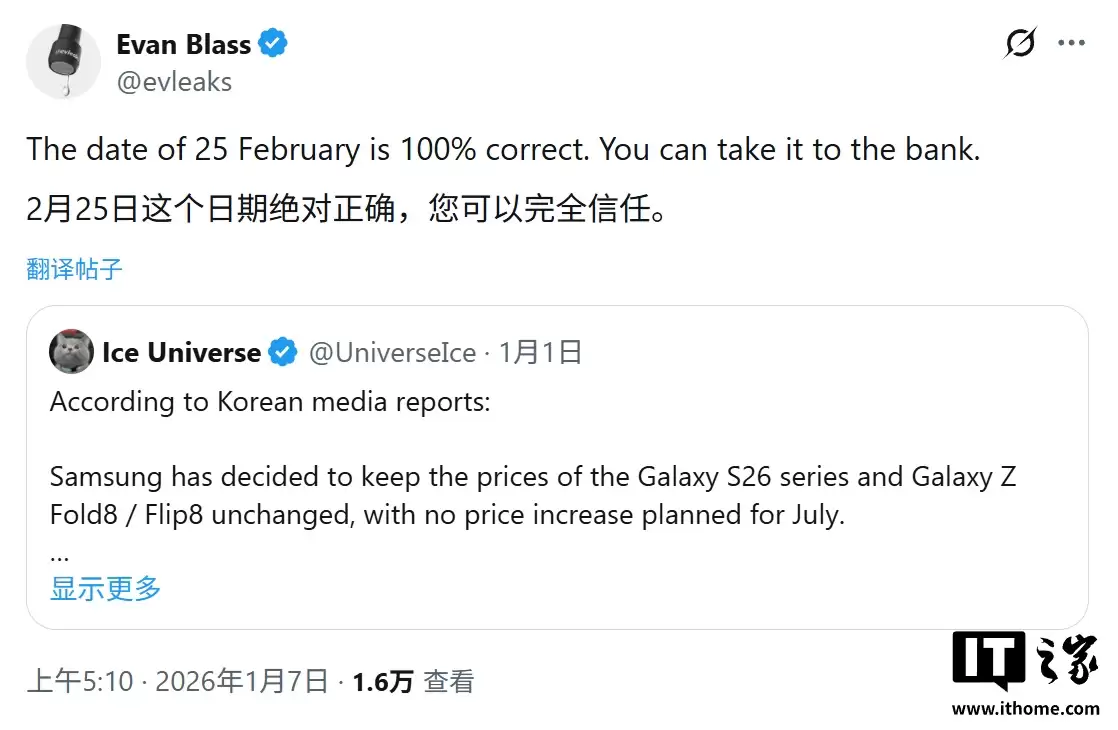 ��Ϣ������ 2 �� 25 �շ��� Galaxy S26 ϵ���ֻ�