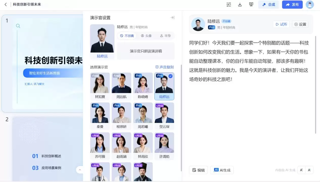 ���¶���AI PPT��Ѷ�����Ĵ�ͨ�������������ݽ�ȫ����