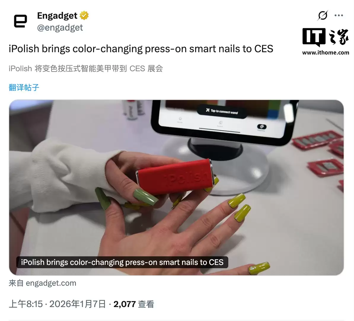 iPolish���������ס����� CES 2026����� App ʹ���ܱ任 400 ����ɫ