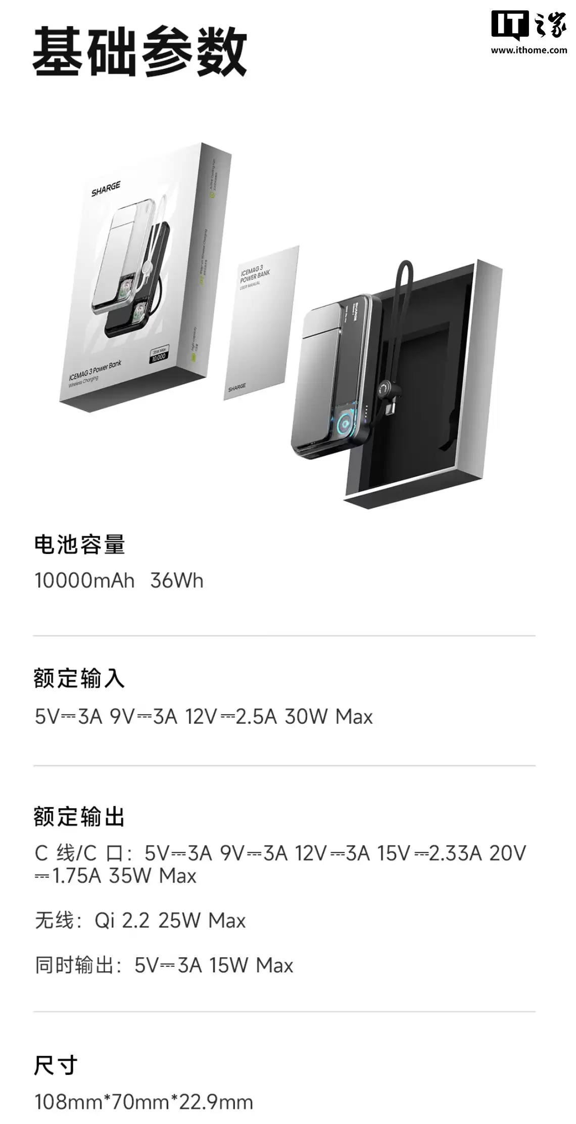 ������쫷� 3�������ƶ���Դ������25W ���߳�硢RGB ���ȣ�399 Ԫ