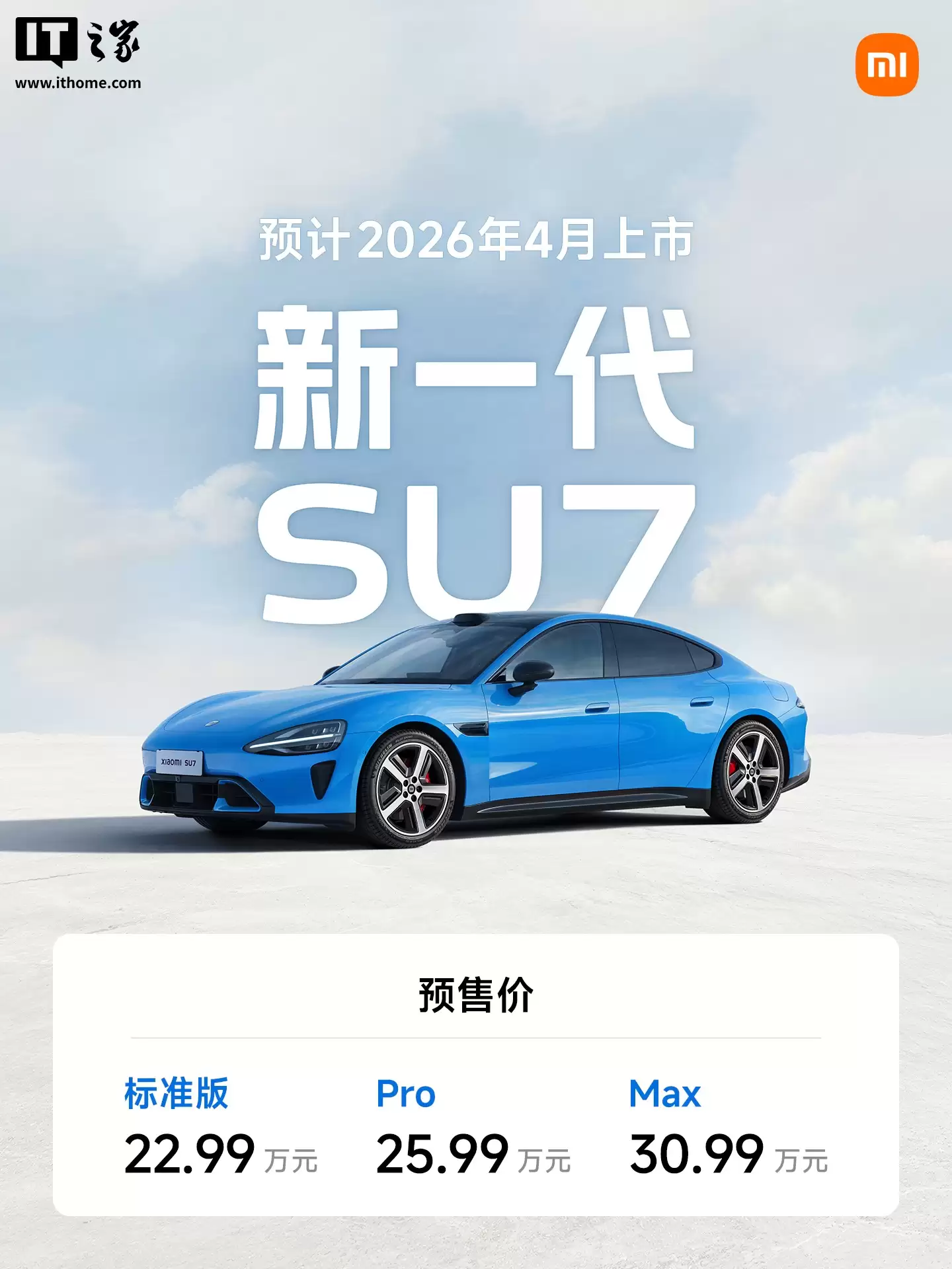��һ��С�� SU7 ��ѡ�Ŀ����Σ��׾���Ӧ����ɫ��ָ�ϵǷ硱