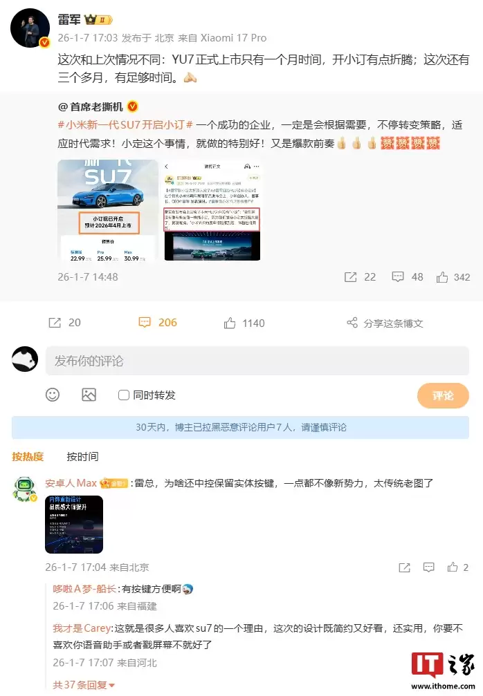 �׾�������һ��С�� SU7 ����ǰ�������¿�С�����ƺ� YU7 �����ͬ ���㹻ʱ��