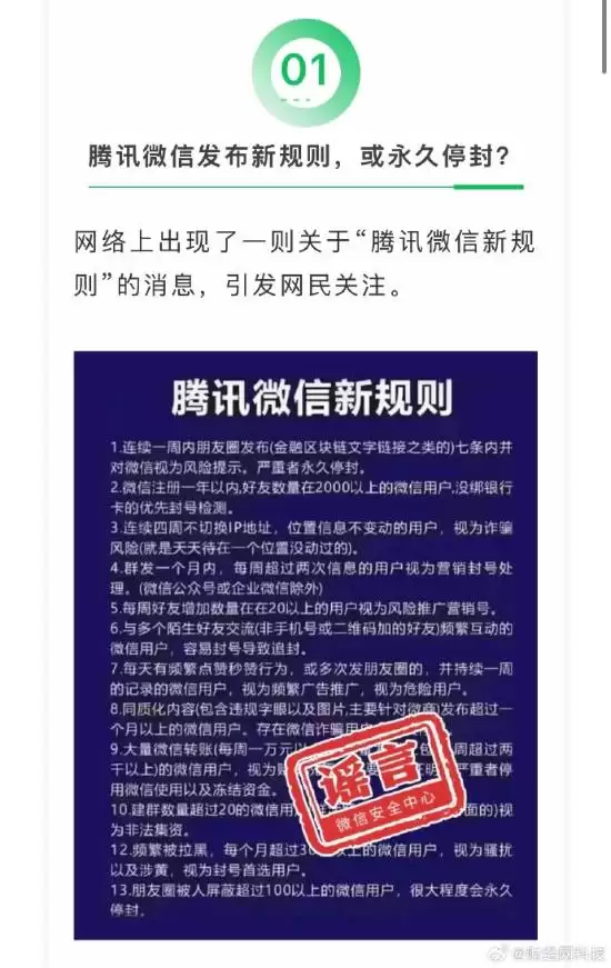 ΢�ű�ҥ����Ȧ�¹棺��Ŵ��Ŵ��������Ϣ