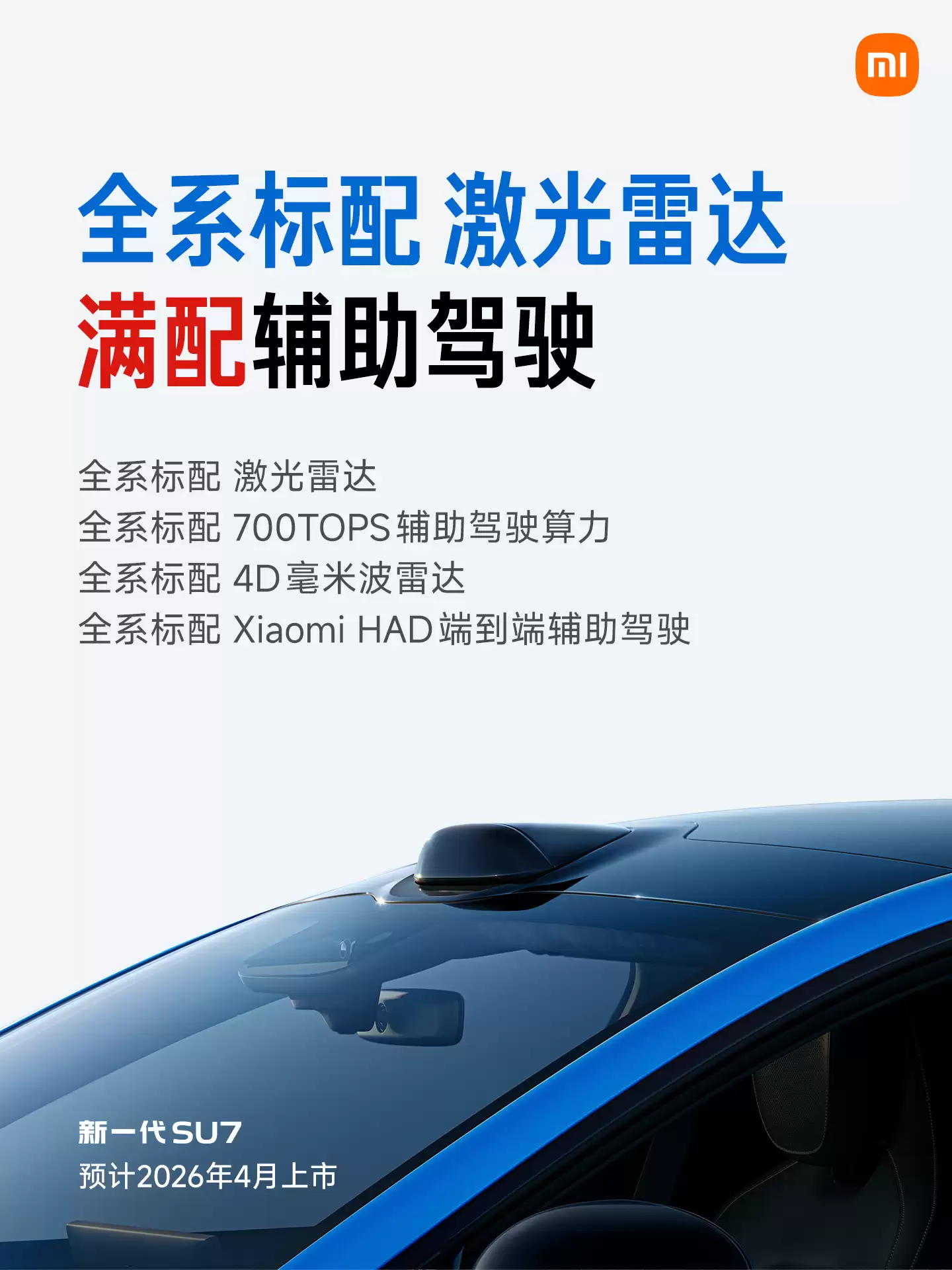 Ԥ�ۼ� 22.99 ��-30.99 ��Ԫ����һ��С�� SU7 ����С��