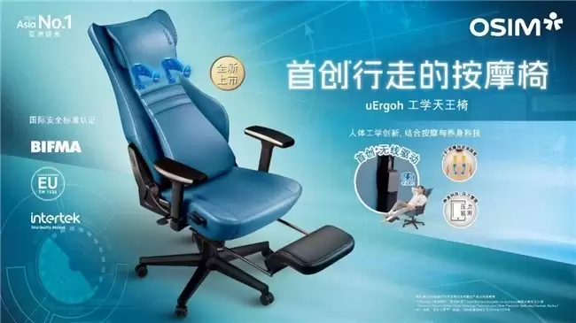 �������ܰ�Ħ��OSIM��ʤuErgoh���幤ѧ��Ϊ���������������