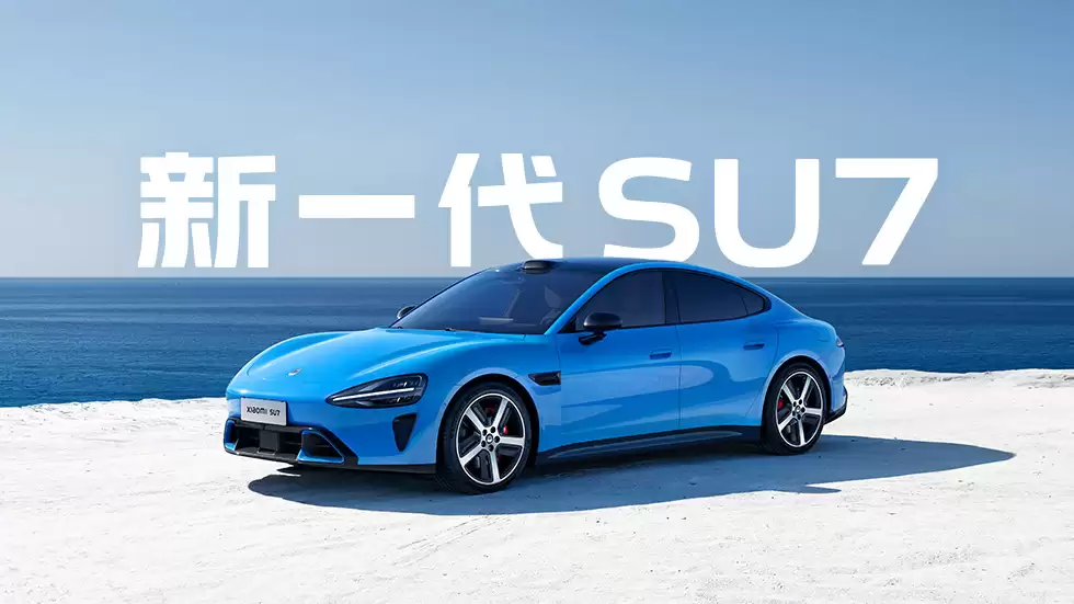 ��һ��С�� SU7 ��ѡ�Ŀ����Σ��׾���Ӧ����ɫ��ָ�ϵǷ硱