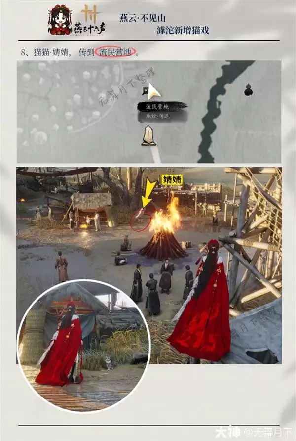 ����ʮ��������èϷλ��һ�� ����èϷȫ�ռ�