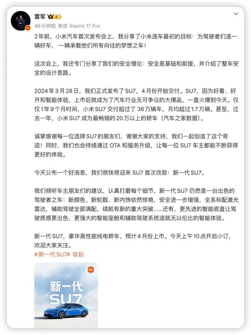 ȫ��һ��SU7���У�820����������5C���䡢�����״����