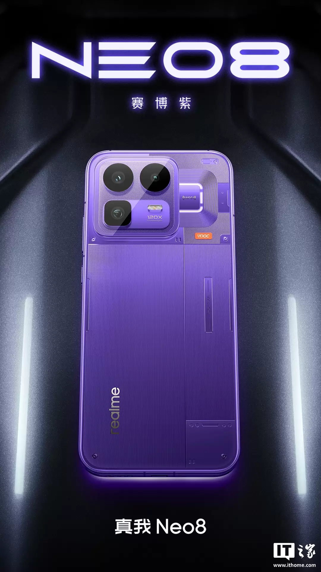 ����realme ���� Neo8����ϧ�ɱ��������콢������ϣ����Ƕϵ�����