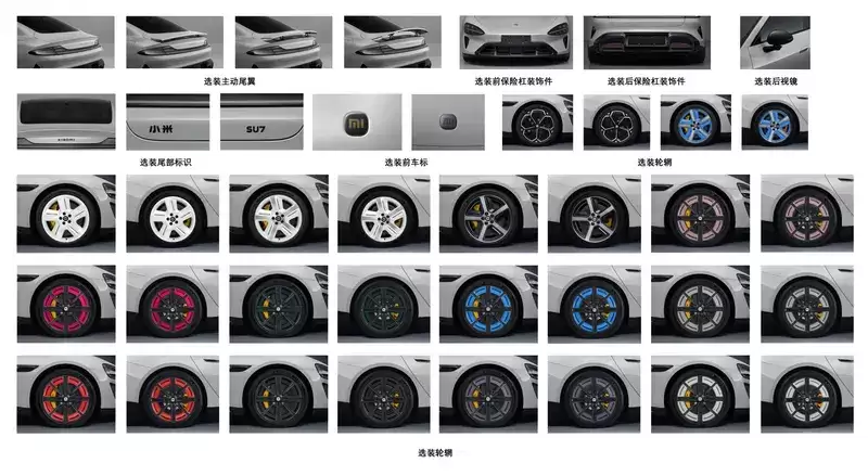 ��һ��С�� SU7 �걨��ȫϵ���伤���״Ԥ�� 4 ������