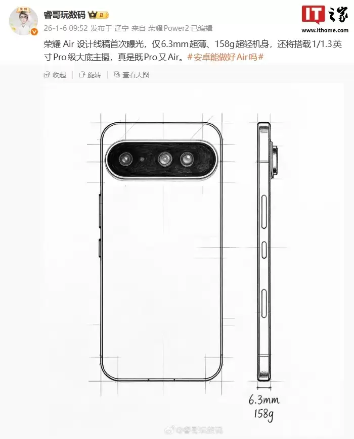 �� Pro �� Air����ҫ Magic8 Pro Air �»��������豸Сβ��¶��