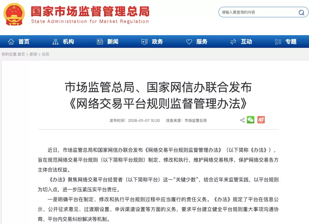 2026���¹��ǿ����ƽ̨������