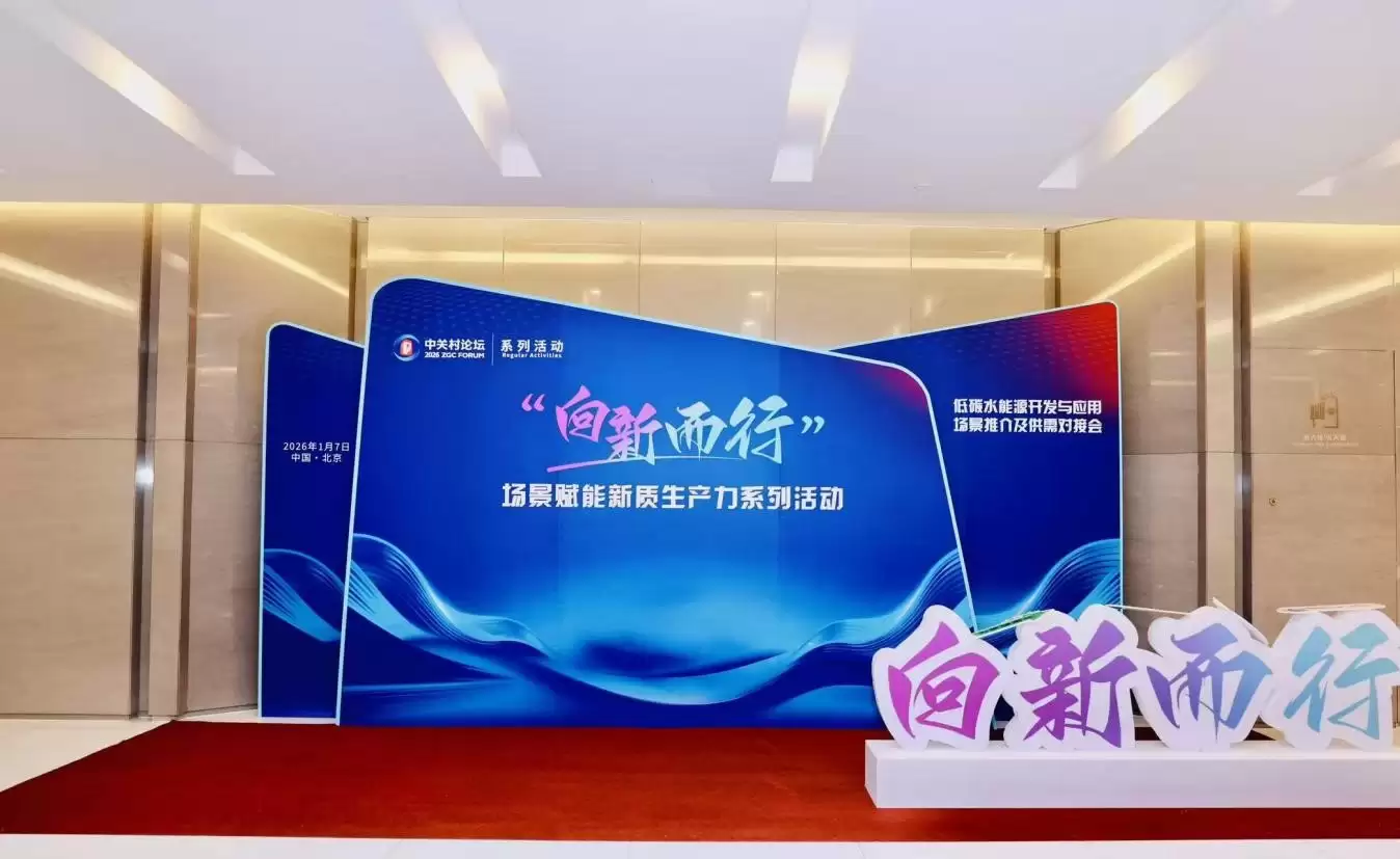 ��̼ˮ��Դ������Ӧ�ó����ƽ鼰����Խӻ��ھ��ɹ��ٰ�