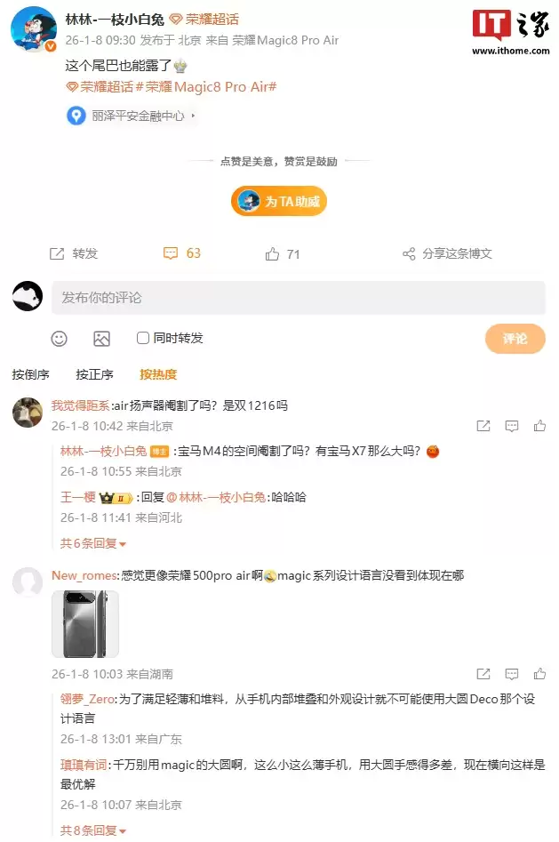 �� Pro �� Air����ҫ Magic8 Pro Air �»��������豸Сβ��¶��