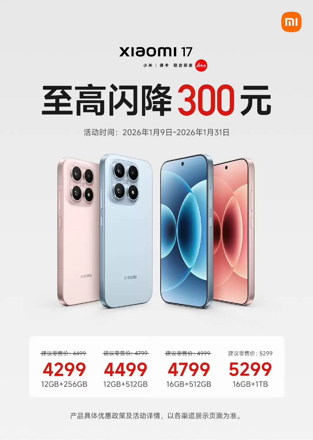 С�� 17 ��׼����ʱ�ٽ����� 300 Ԫ����� 4299 Ԫ��