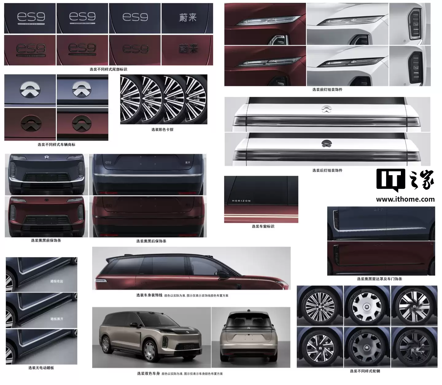 ε�� ES9 ȫ�ߴ� SUV ����걨�������� 5.3 �ס�ǰ�������� 180kW+340kW����������ȷ���