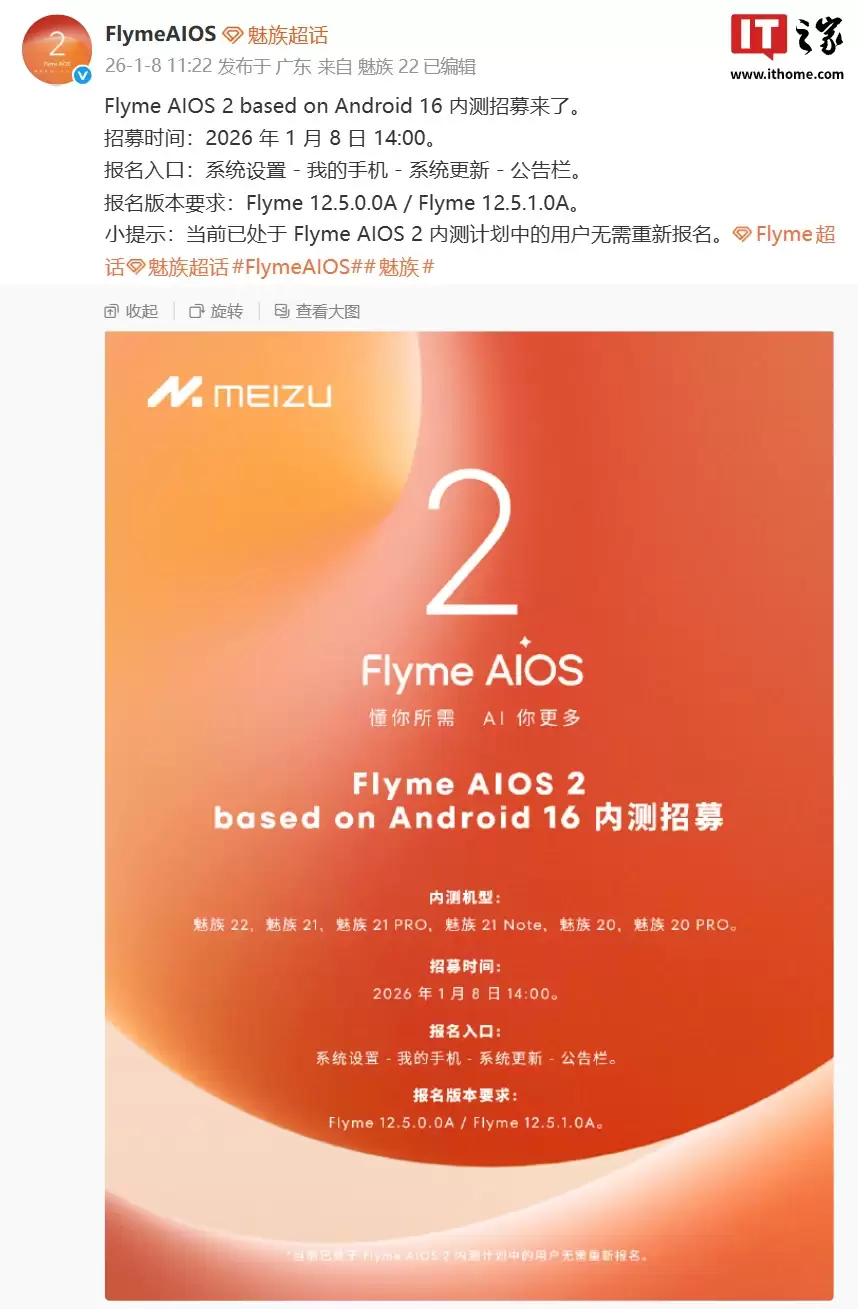 Flyme AIOS 2 based on Android 16 �ڲ���ļ�������������� 22 / 21 / 20 ϵ�л���