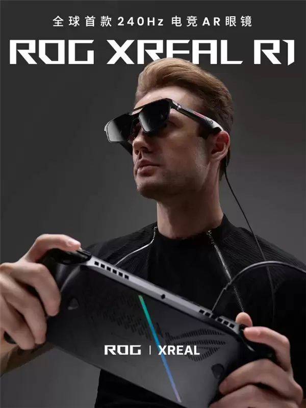 ROG����XREAL����ȫ���׿�240Hz AR�羺�۾�R1