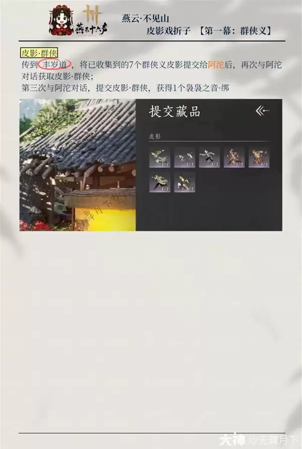 ����ʮ����Ӱ��Ϸ��Ⱥ����ƤӰϷ�����ռ�