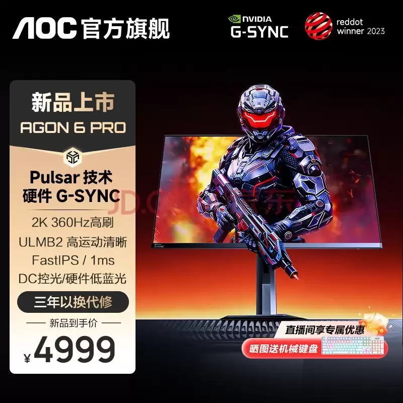 CES2026:4999Ԫ��AGON���� AG276QSG2���տ��� �׷�����Ӣΰ��G-SYNC Pulsar