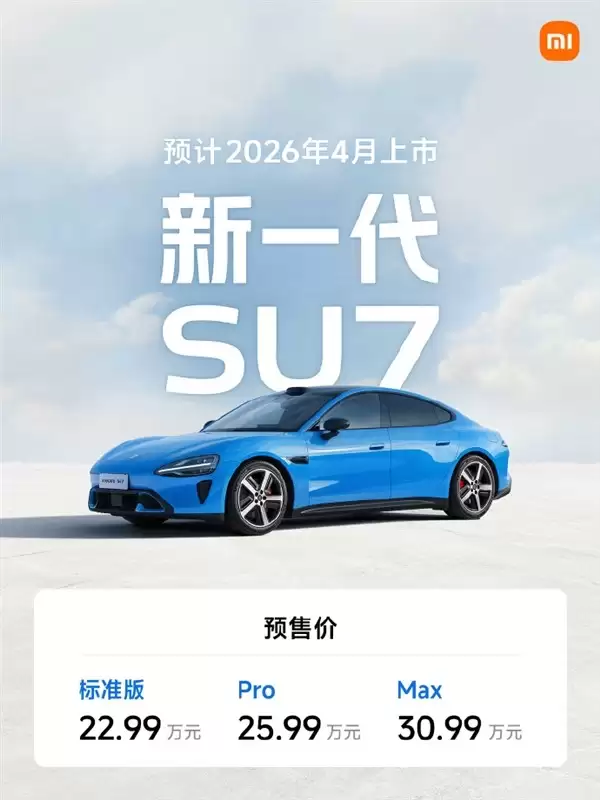 С��SU7ȫ��һ�����У�22.99��Ԫ���ۣ�����߽��Ǽ����������