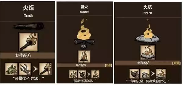 饥荒秋季玩法教学 秋季开局怎么玩 饥荒秋季玩法教学 秋季开局怎么玩