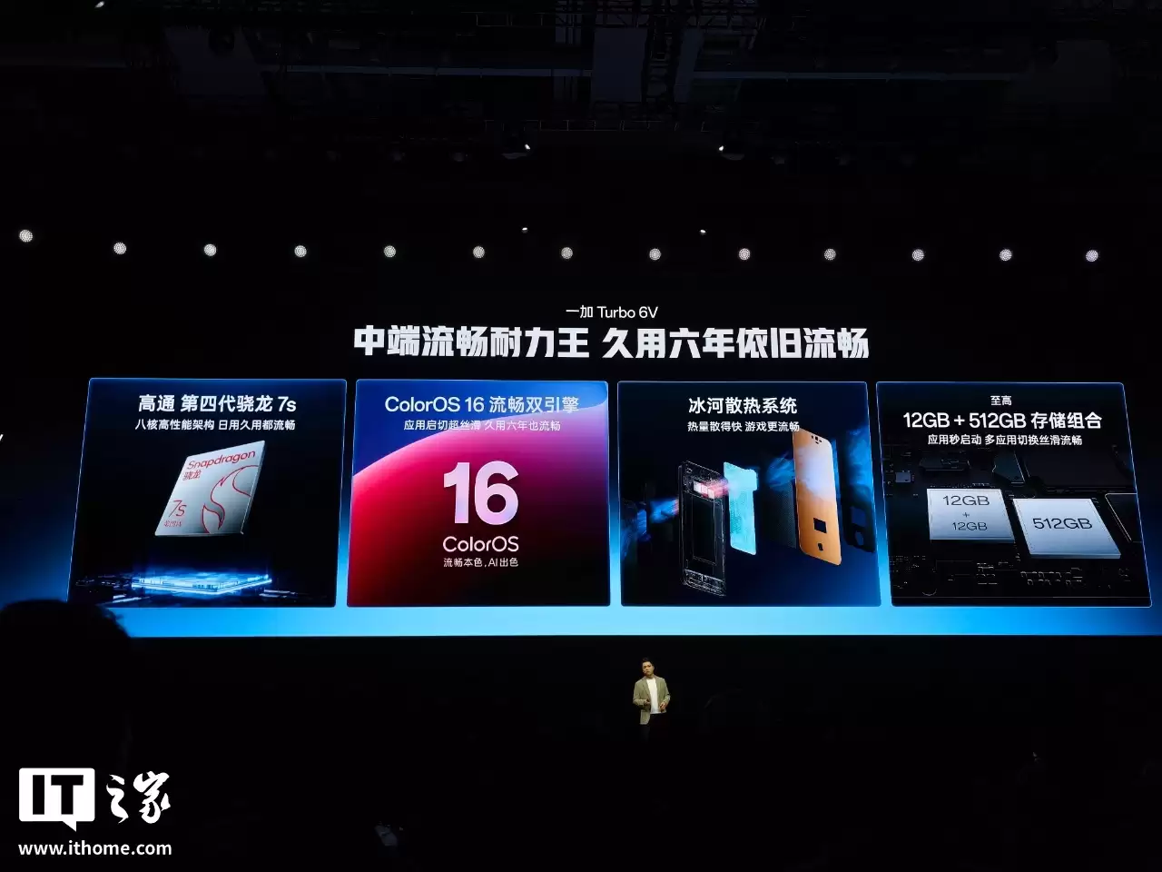 һ�� Turbo 6 ϵ���ֻ����������� 8s / 7s Gen4 оƬ��9000mAh ��أ������� 1444.15 Ԫ��