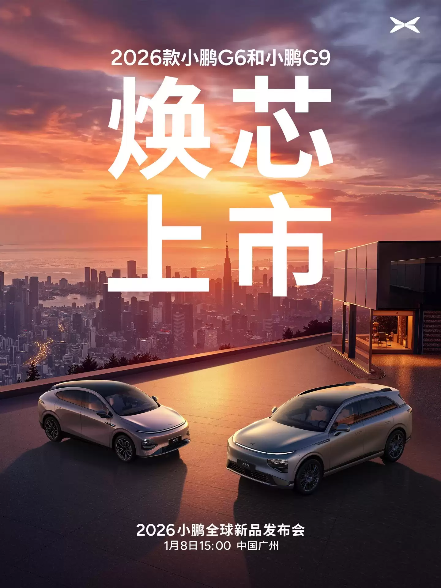 С��2026��P7+��G7˫���뷢����������������ʱ��