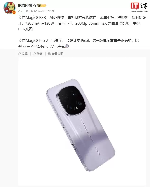 ��Ϣ����ҫ Magic8 RSR ��ʱ������ֻ��������㣬���� 200Mp 85mm F2.6 ��ȦǱ������