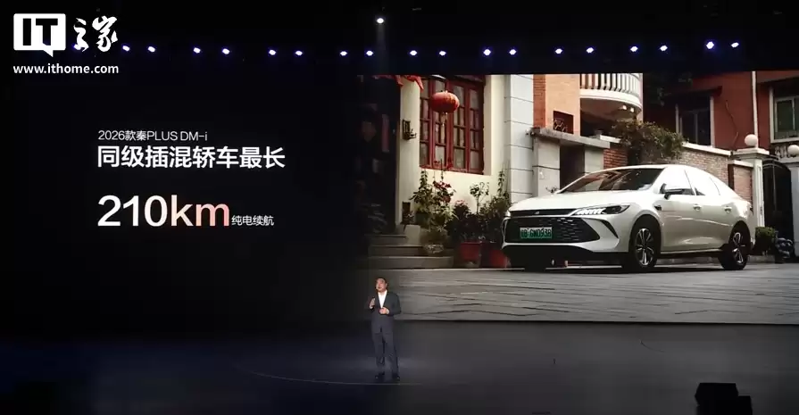 2026 ����ǵ��� PLUS DM-i ���������ӻ���������δ��ң�7.98 ��Ԫ��