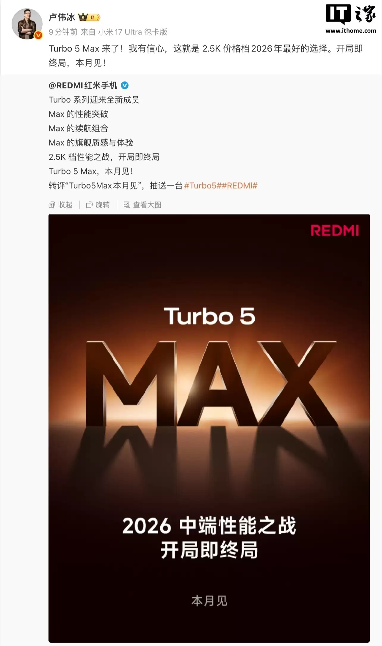 �����������С�׺�ܰ��͸¶ REDMI Turbo 5 Max ��λ���� Pro�����¼�