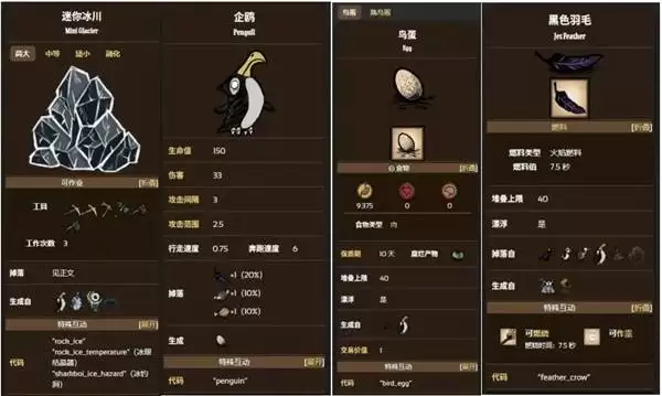 饥荒冬季游玩指南 冬季应该干什么 饥荒冬季游玩指南 冬季应该干什么