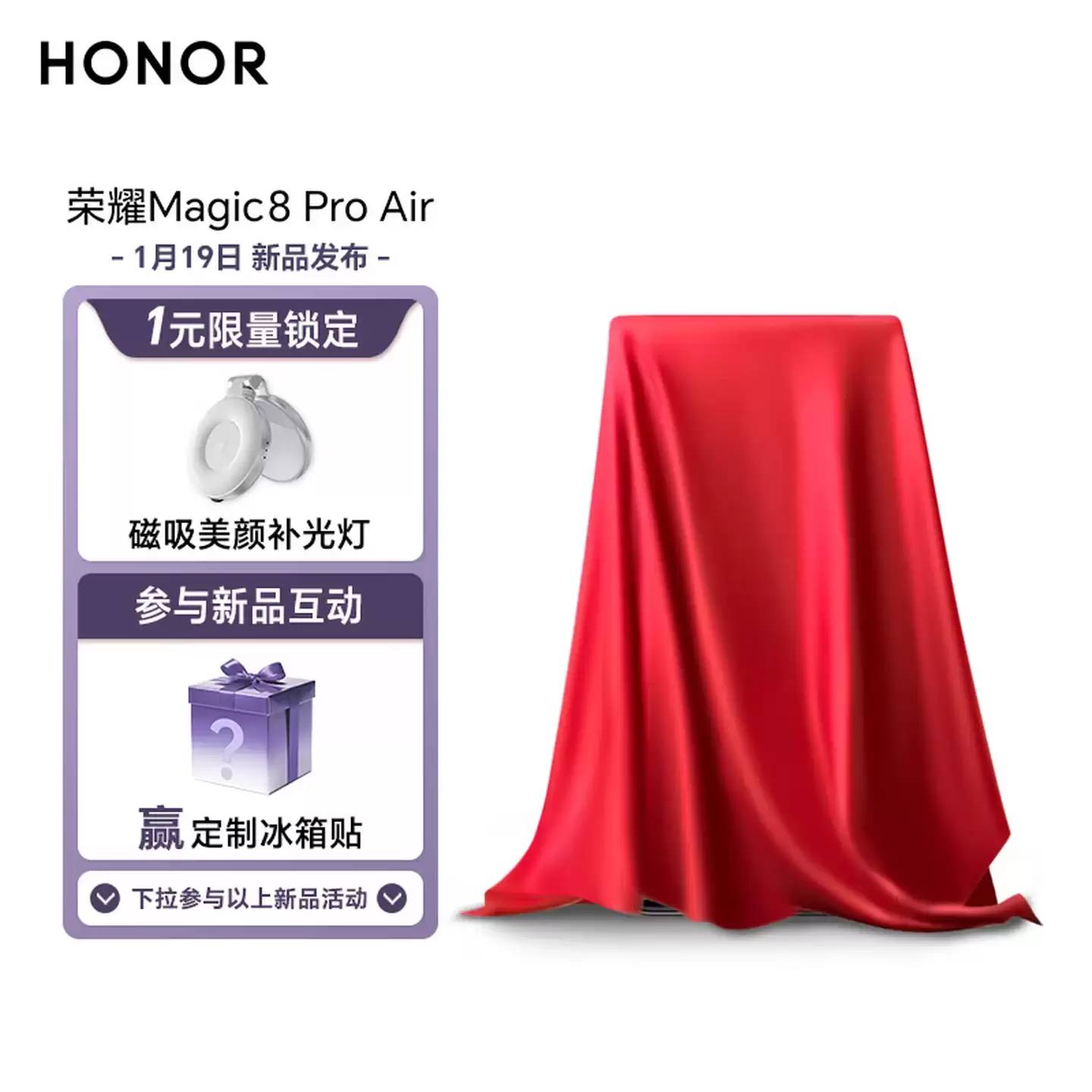 ��ҫ Magic8 Pro Air �ֻ�����ԤԼ������ 1TB ���1 �� 19 �շ���