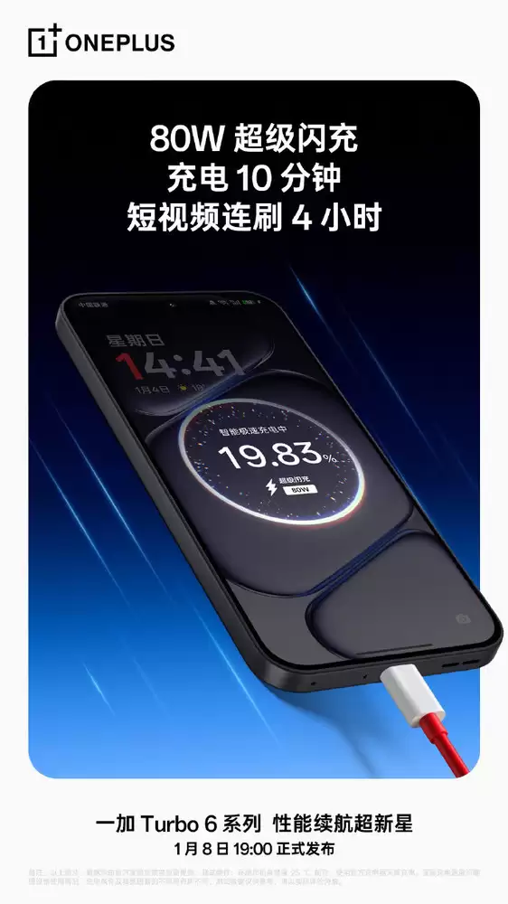 һ��Turbo 6ϵ�н�������9000mAh�������+80W����