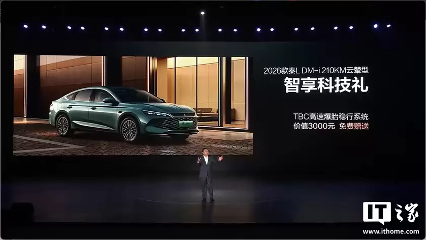 2026 ����ǵ��� L DM-i ���У������������ 210 �����ʱ������ 9.28 ��Ԫ��