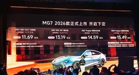 2026��MG7���У��Ǽ��������ۼ�11.69����