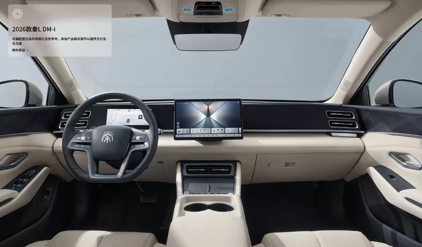 2026 ����ǵ��� L DM-i ���У������������ 210 �����ʱ������ 9.28 ��Ԫ��