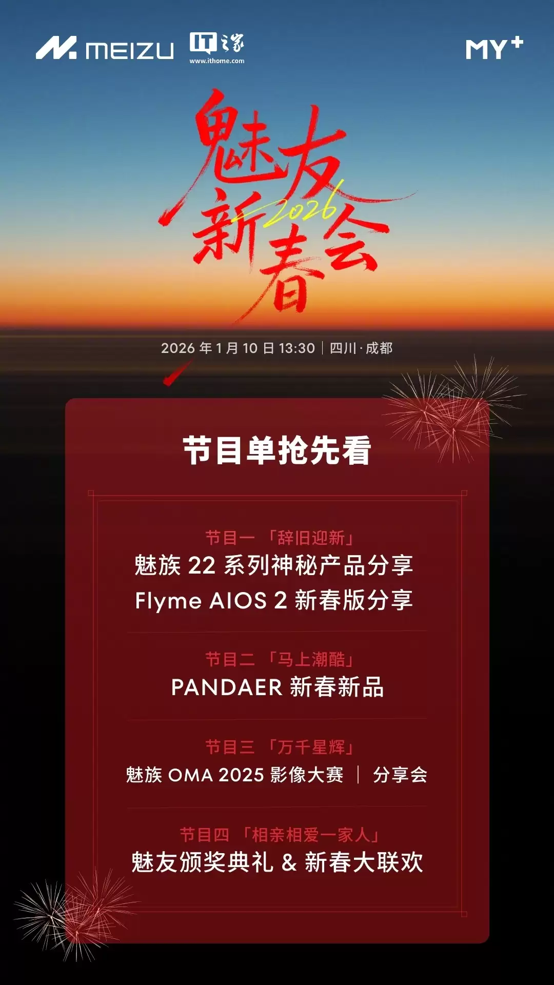 ���� 2026 �����´���������У����Ƴ����� 22 ϵ�����ز�Ʒ��PANDAER �´���Ʒ