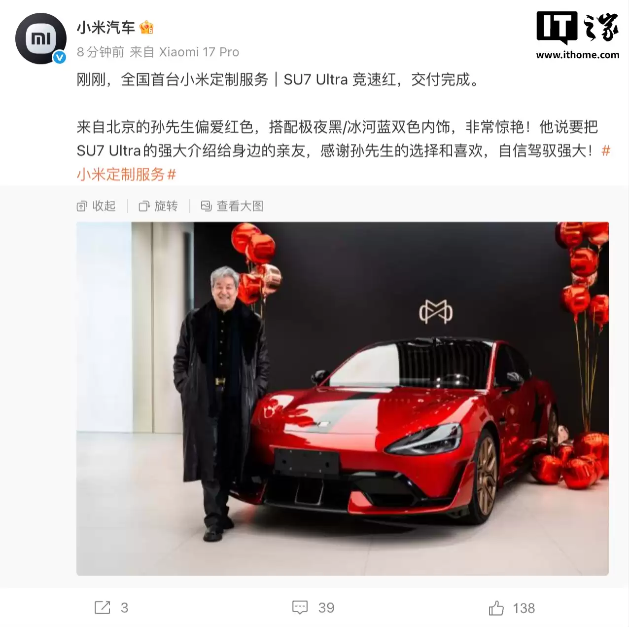 ȫ����̨����С�� SU7 Ultra ���������ٺ���� + ��ҹ�� / ������˫ɫ����