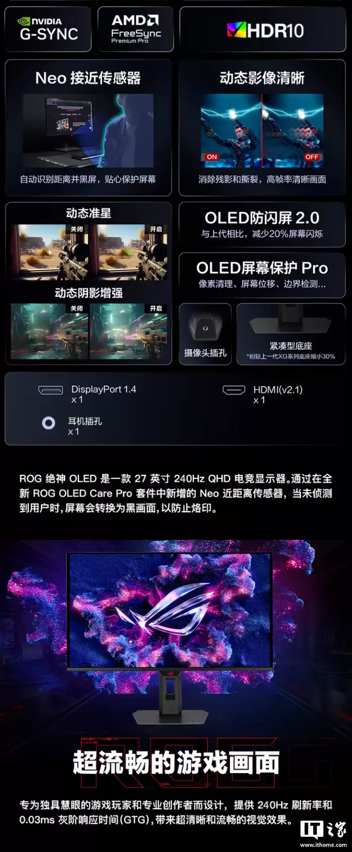 ��˶ ROG XG27AQNGV ��ʾ��������ƷԤԼ��26.5 Ӣ�� 2K 240Hz ��壬2999 Ԫ