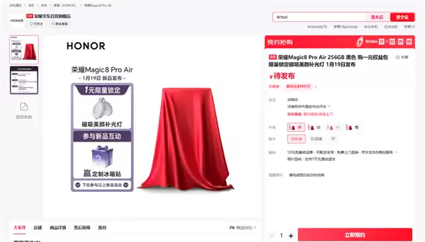 ��ҫMagic8 Pro Air���������ᱡ������콢����