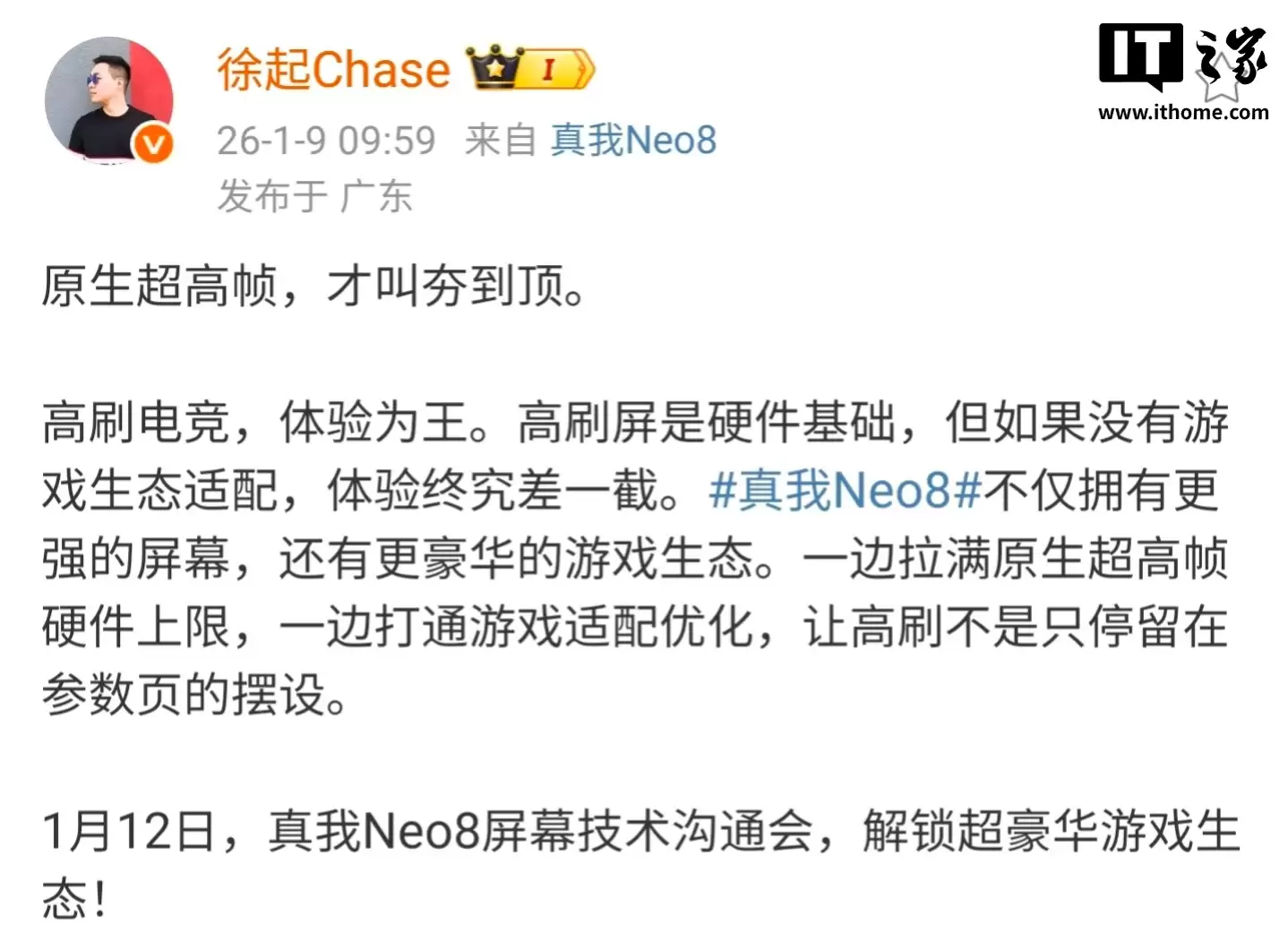 realme ���� Neo8 ��Ļ������ͨ�ᶨ�� 1 �� 12 �գ����Ҷ��������콢��