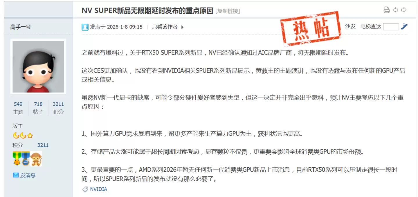 ��Ϣ��Ӣΰ�������ڸ��÷��� RTX 50 SUPER ϵ���Կ�