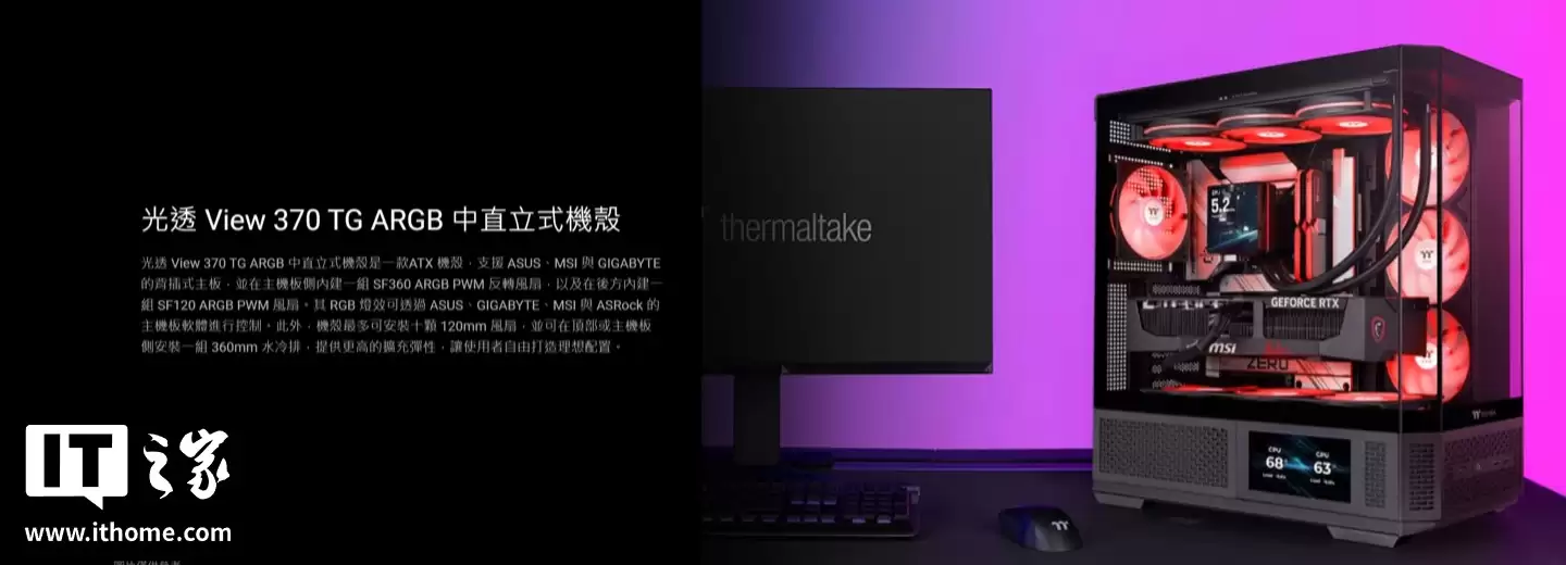 ��Խ�Ƴ���͸ View 370 TG ARGB ���䣺������������ƣ����ݱ�������