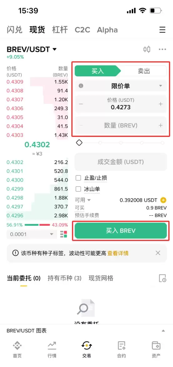 Brevis��BREV����ȫ��������������ơ����Ҿ����빺��ָ��