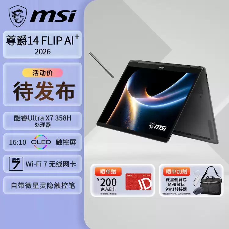 ΢���Ƴ���� 14/16 Flip AI+ 2026 �ת��������Ӣ�ض���� Ultra X7/X9 ��������OLED ������