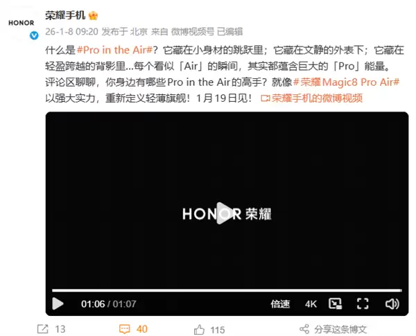 ��ҫMagic8 Pro Air�����ڼ����ᱡ�콢�±��